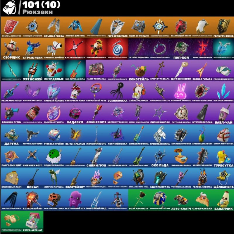 🎨 48 скинов | 🌟 Fortnite аккаунт