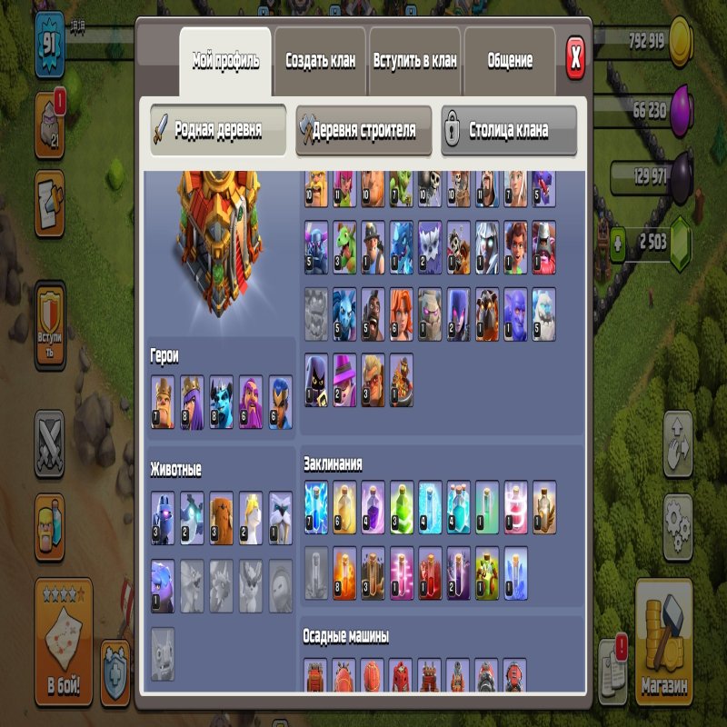 🏰 Clash of Clans акаунт | Ратуша 16 | Рівень 0