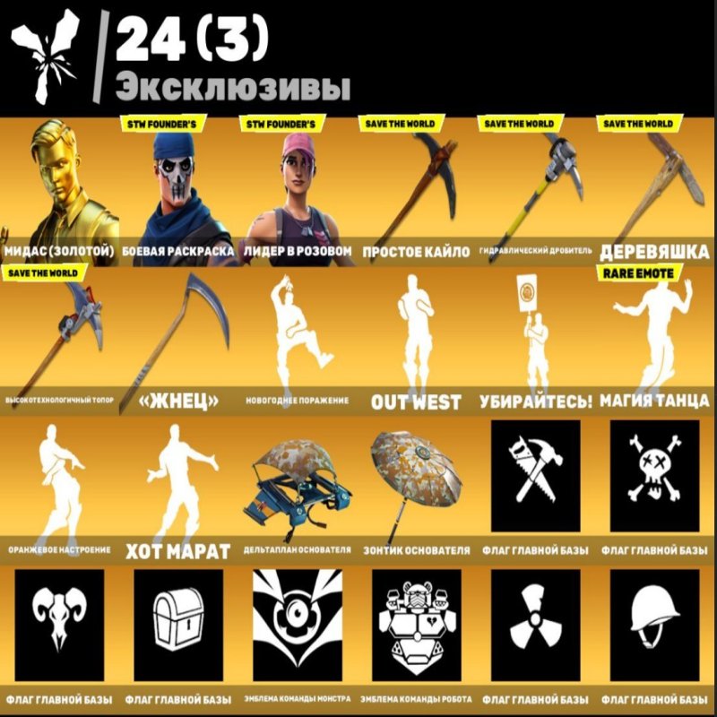 🎨 95 скінів | 🌟 Fortnite акаунт