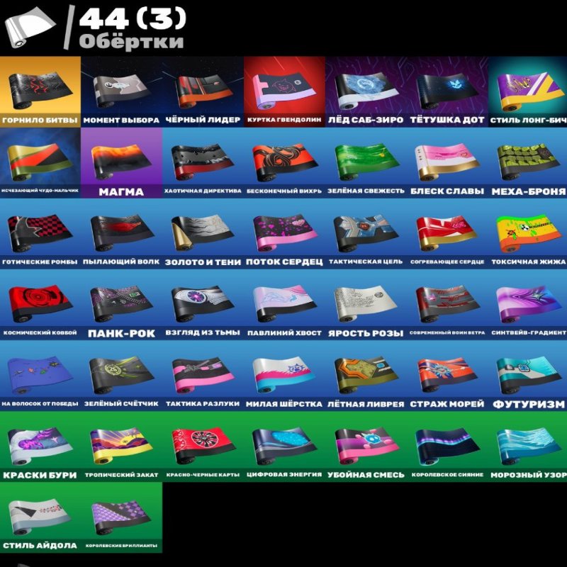 🎨 44 скінів | 🌟 Fortnite акаунт