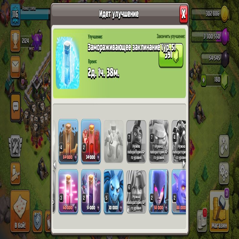 🏰 Clash of Clans акаунт | Ратуша 12 | Рівень 0