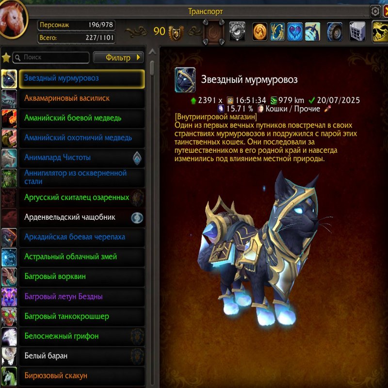 🎮 WoW акаунт | Рівень 80 | Альянс | Howling Fjord