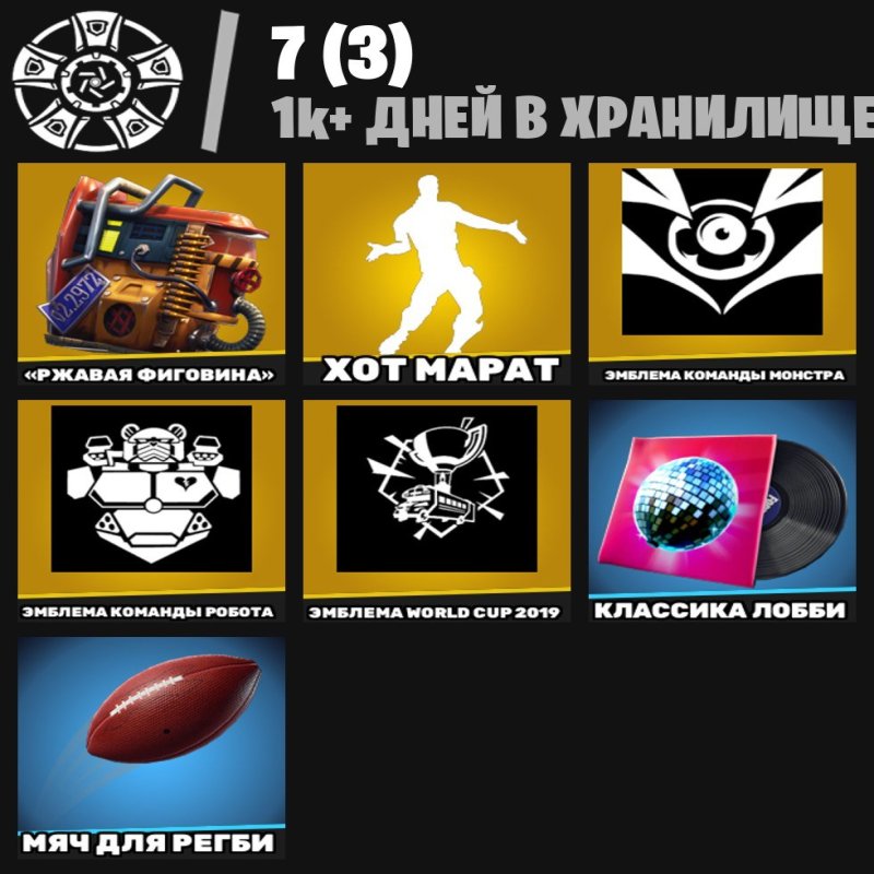 🎨 47 скинов | 🌟 Fortnite аккаунт