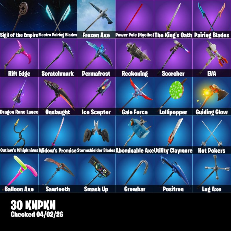 🎨 39 skins | 🌟 Fortnite account