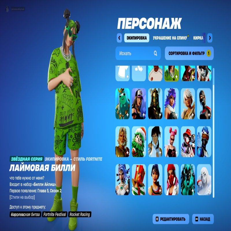 🎨 22 скина | 🌟 Fortnite аккаунт
