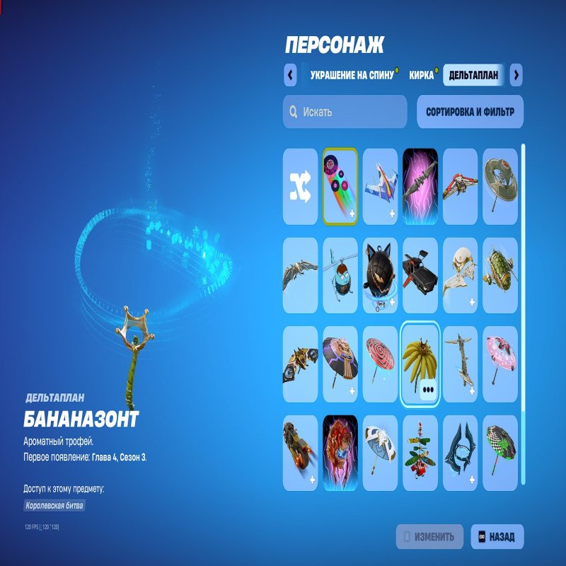 🎨 19 скінів | 🌟 Fortnite акаунт