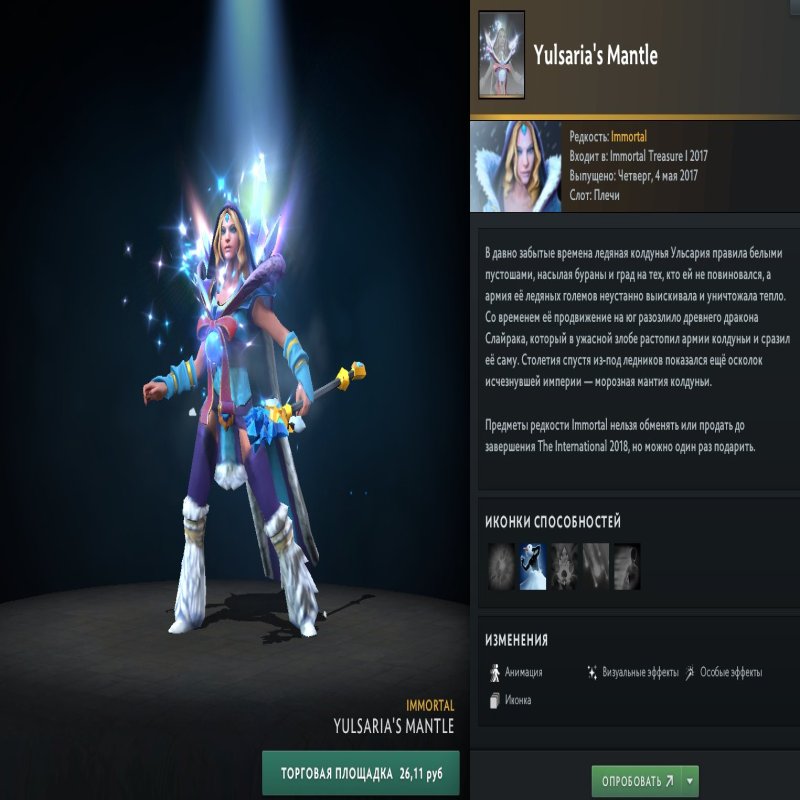 🏅 MMR 7210 | 🕒 500 hours | 🛡 12000