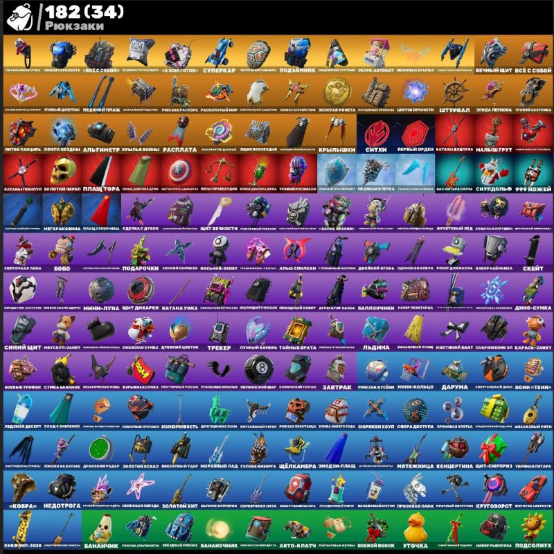 🎨 140 скінів | 🌟 Fortnite акаунт