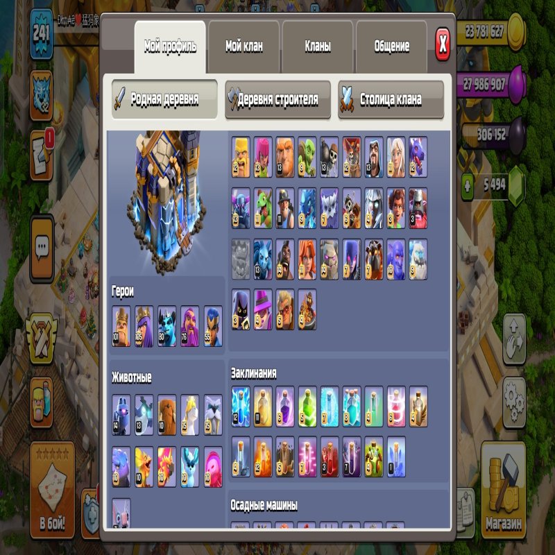 🏰 Clash of Clans акаунт | Ратуша 18 | Рівень 241