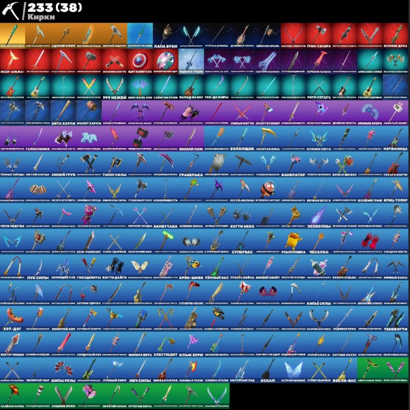 🎨 201 skins | 🌟 Fortnite account