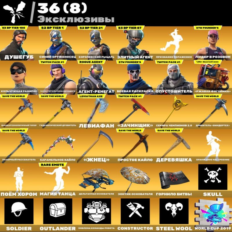 🎨 164 скина | 🌟 Fortnite аккаунт