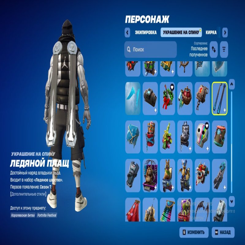 🎨 38 skins | 🌟 Fortnite account