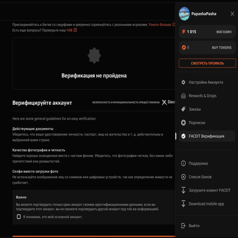 🏆 Faceit LVL 6 | 🎯 1221 ELO | 🕒 25 матчів — Готовий до Ranked