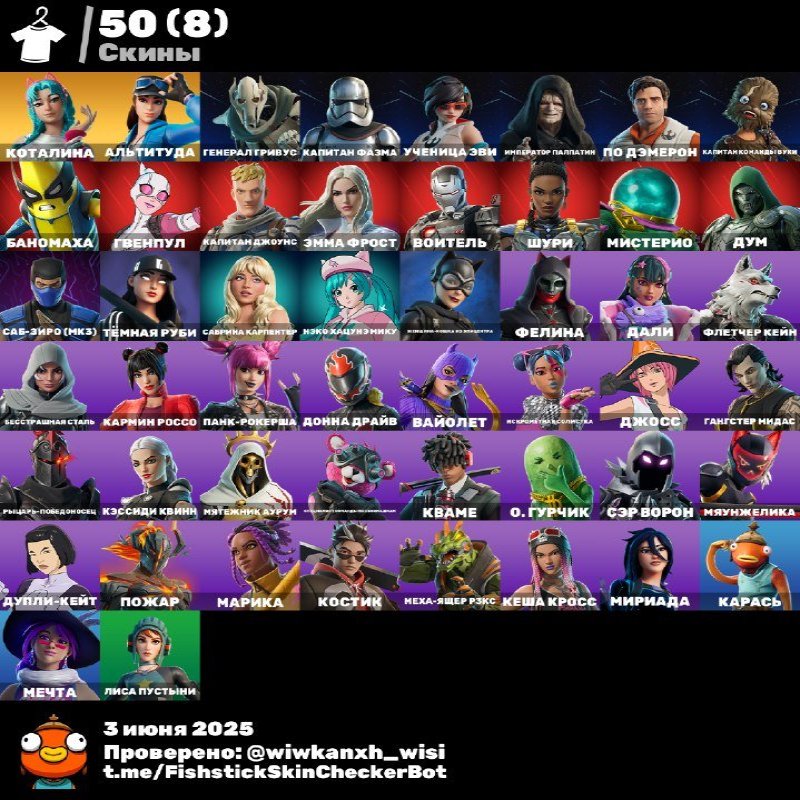 🎨 50 skins | 🌟 Fortnite account