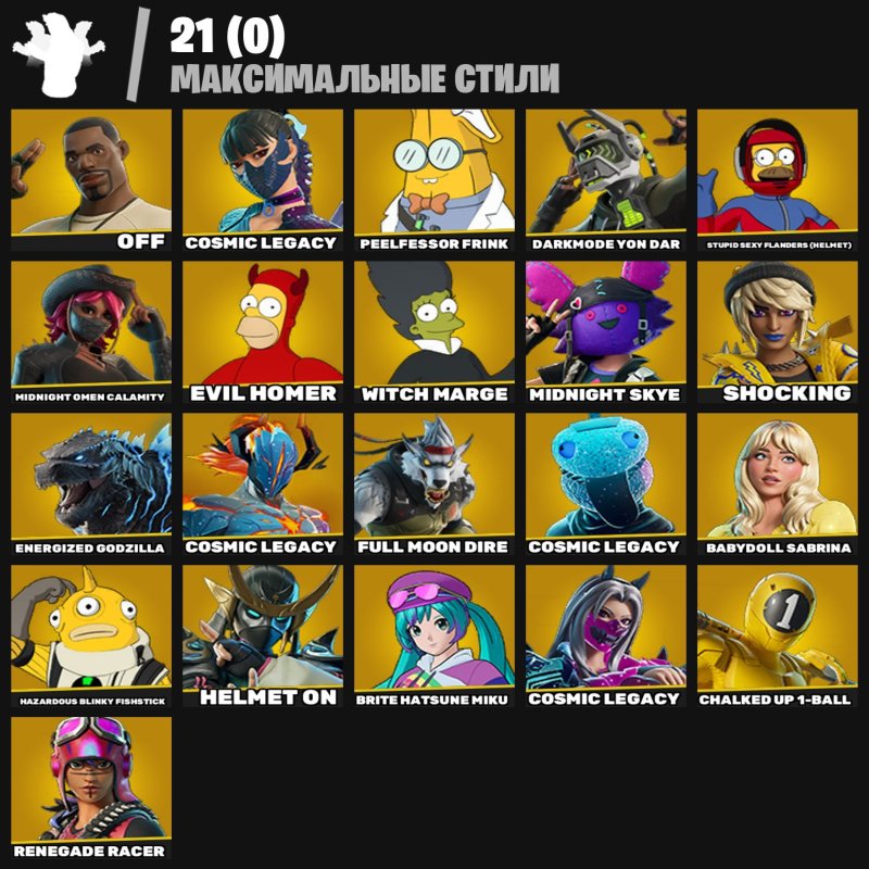 🎨 73 скінів | 🌟 Fortnite акаунт