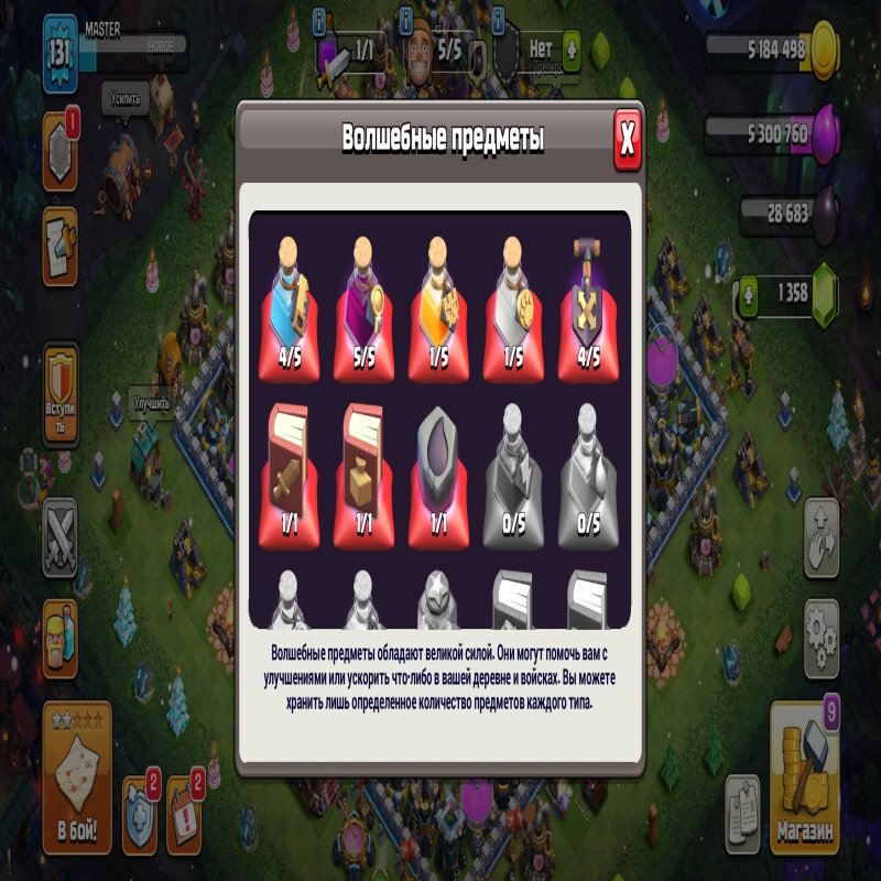 🏰 Clash of Clans акаунт | Ратуша 13 рівень | Рівень 50