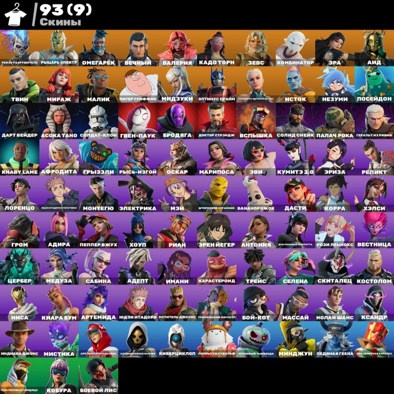 🎨 93 скінів | 🌟 Fortnite акаунт