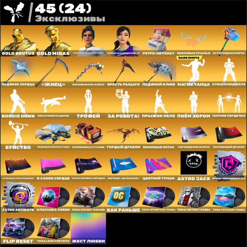 🎨 151 скін | 🌟 Fortnite акаунт