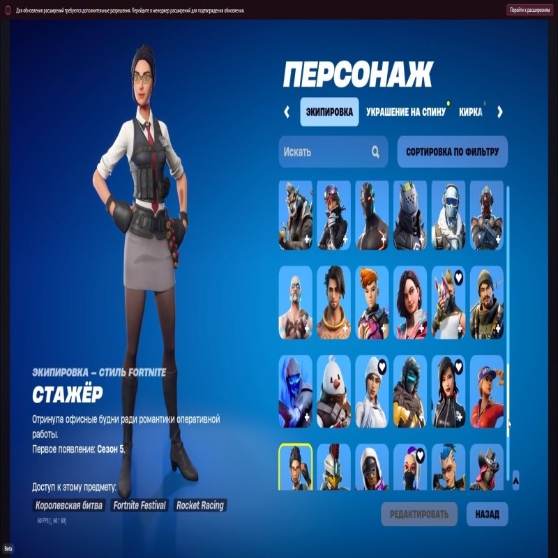 🎨 92 скінів | 🌟 Fortnite акаунт