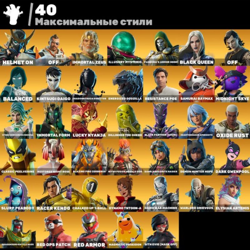 🎨 79 скинов | 🌟 Fortnite аккаунт