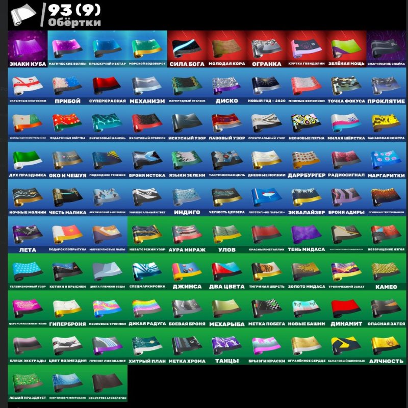 🎨 75 скінів | 🌟 Fortnite акаунт