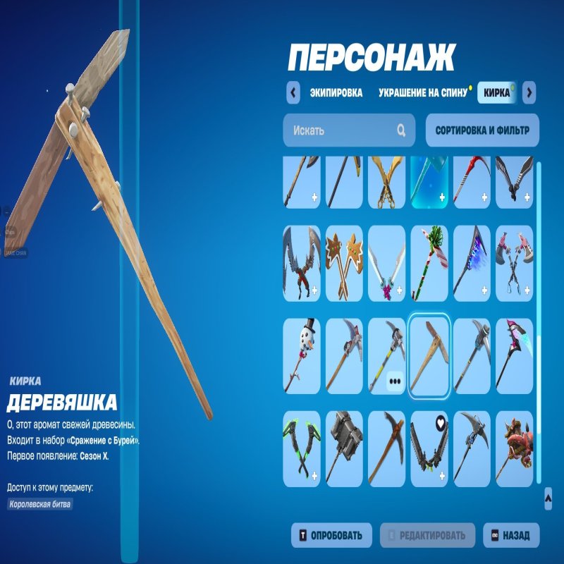 🎨 75 skins | 🌟 Fortnite account