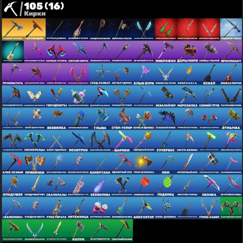 🎨 98 скінів | 🌟 Fortnite акаунт