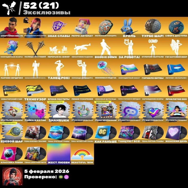 🎨 160 skins | 🌟 Fortnite account