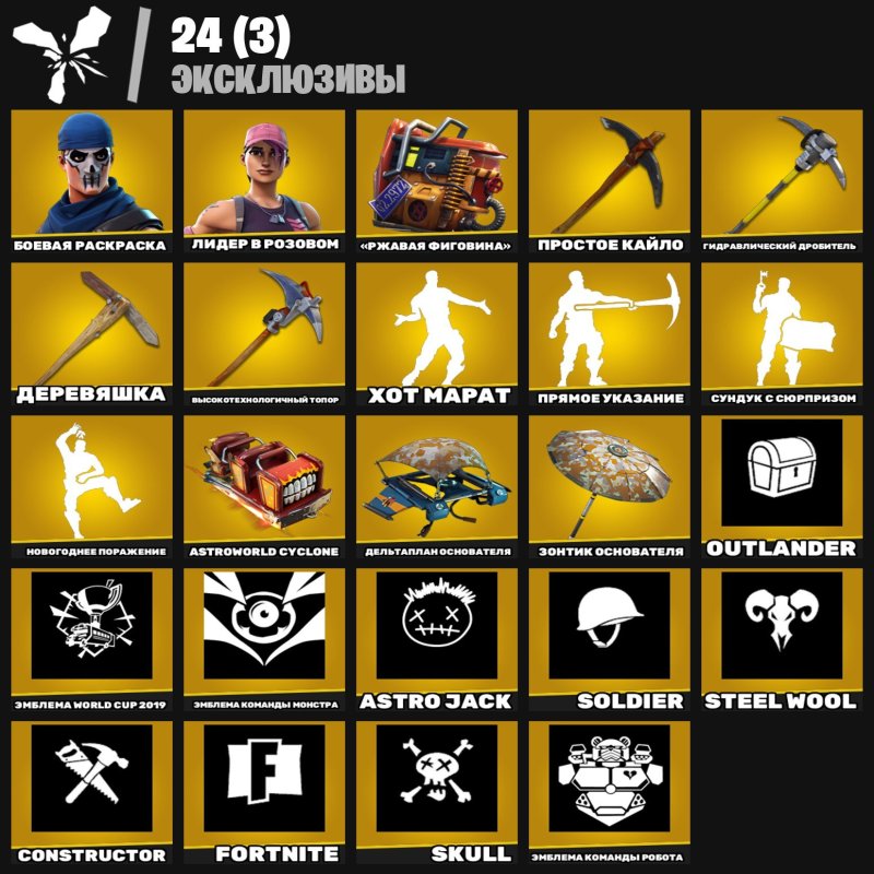 🎨 78 скінів | 🌟 Fortnite акаунт