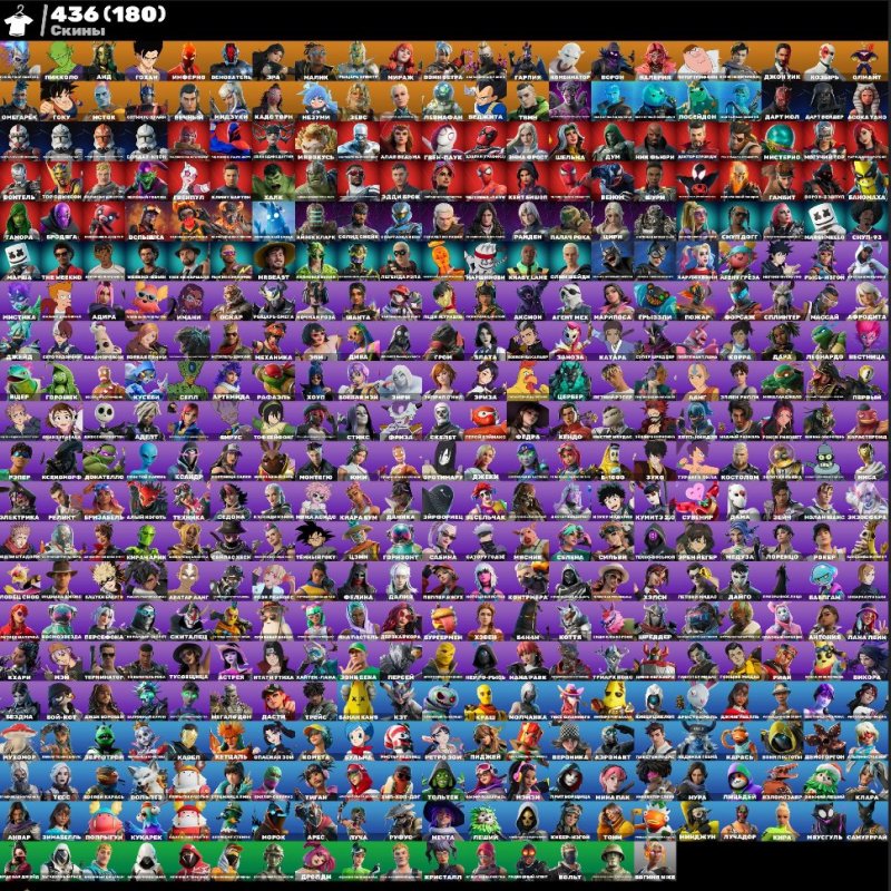 🌟 Fortnite account with 437 skins