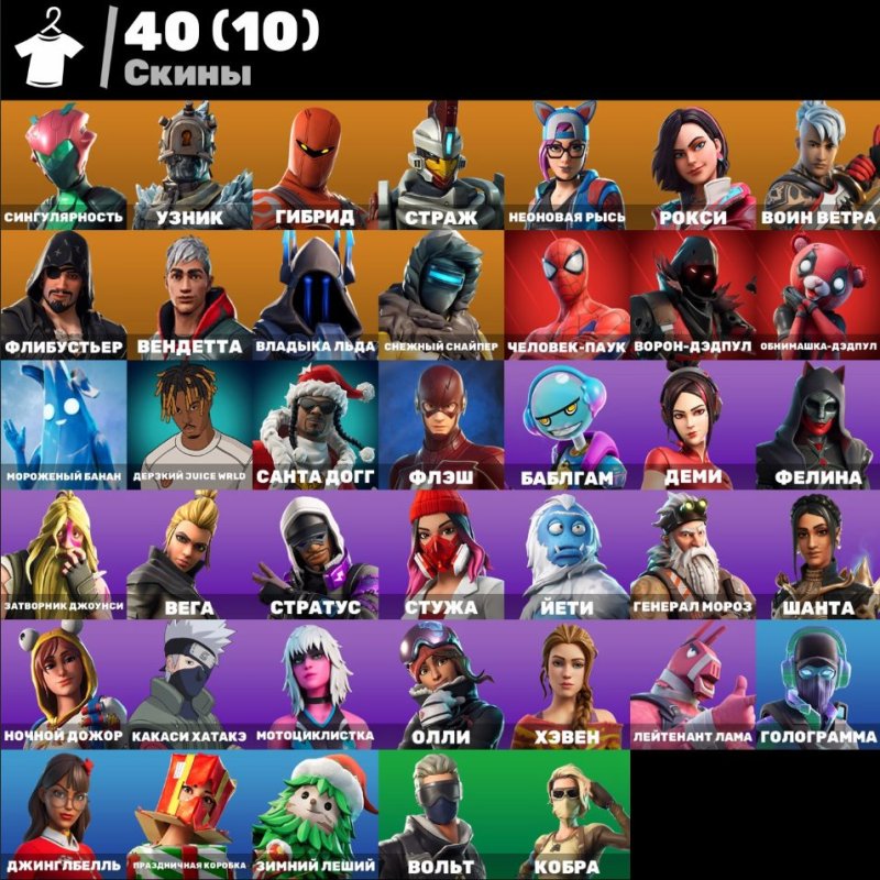 [40 skins] [Full access] [Data change + mail] Guarantee