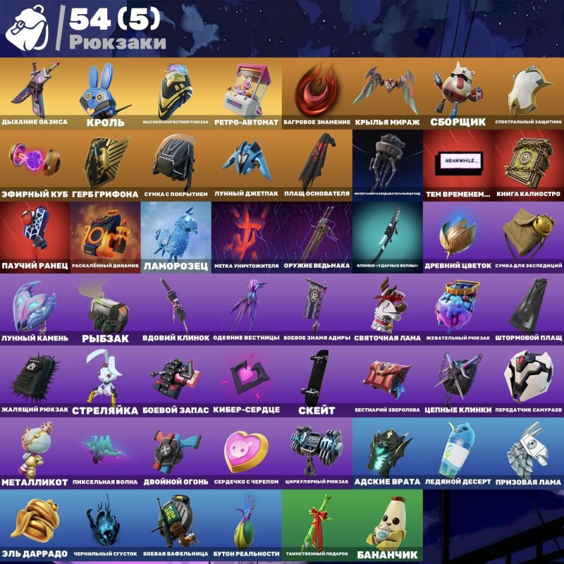 🎨 52 скінів | 🌟 Fortnite акаунт