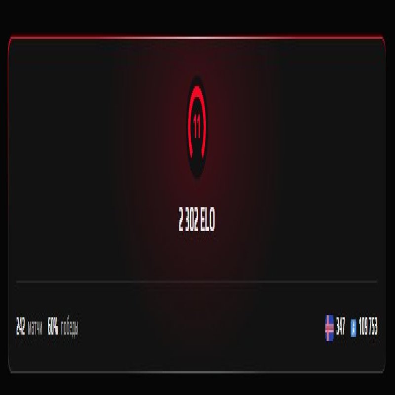 🏆 Faceit LVL 10 | 🎯 ELO 2302 | 🕒 242 матчі — Готовий до змагальних ігор