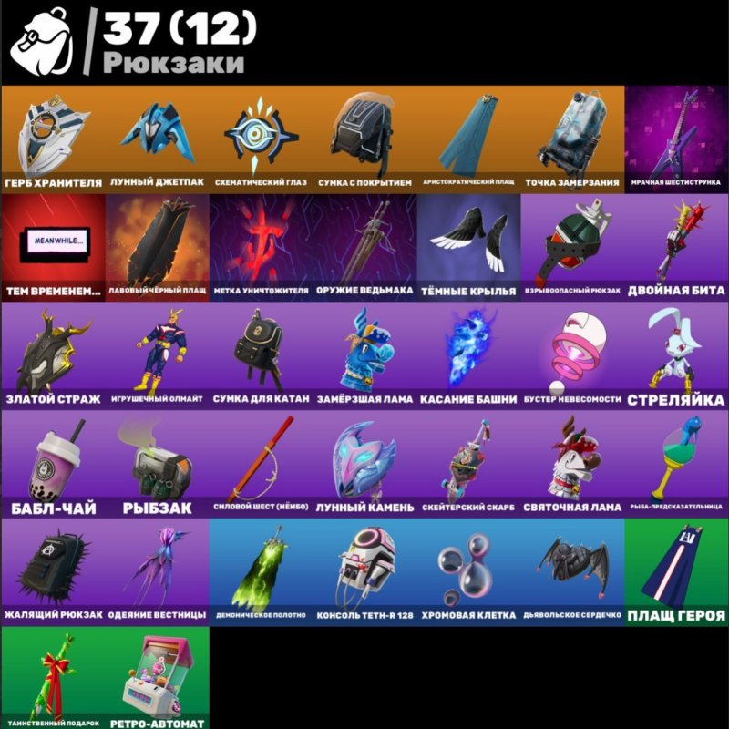 🎨 37 skins | 🌟 Fortnite account
