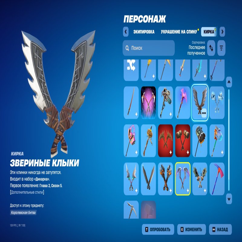 🎨 20 skins | 🌟 Fortnite account