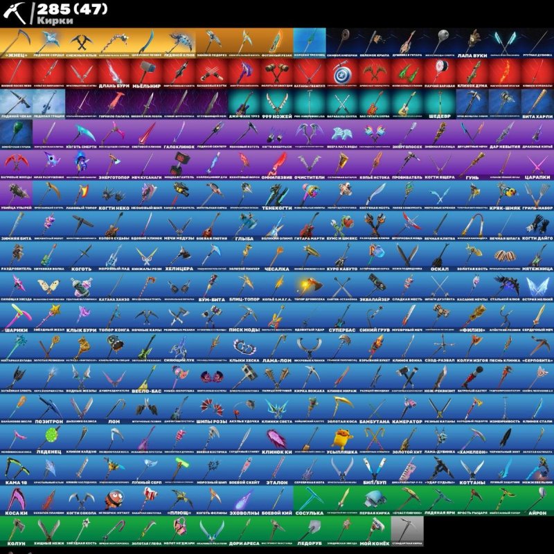 🎨 287 skins | 🌟 Fortnite account