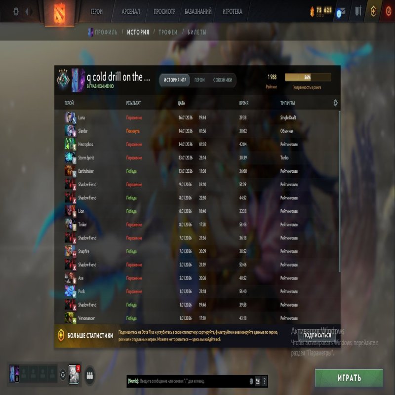 🏅 MMR 2000 | 🕒 1100 hours | 🛡 6000