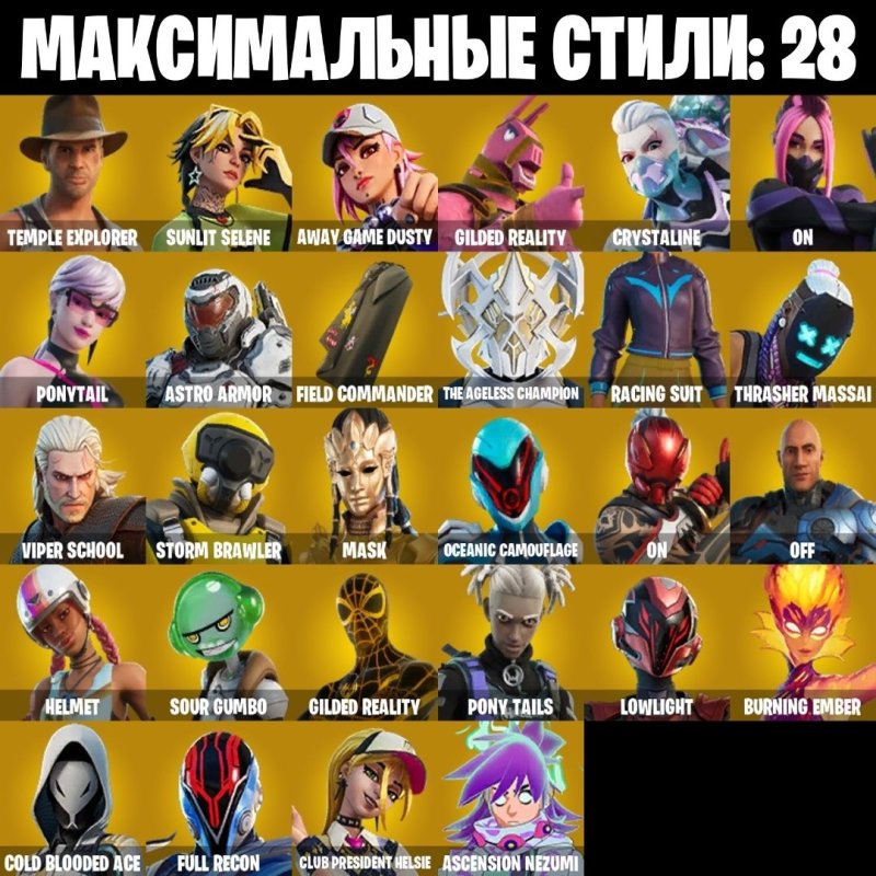 🎨 67 скінів | 🌟 Fortnite акаунт