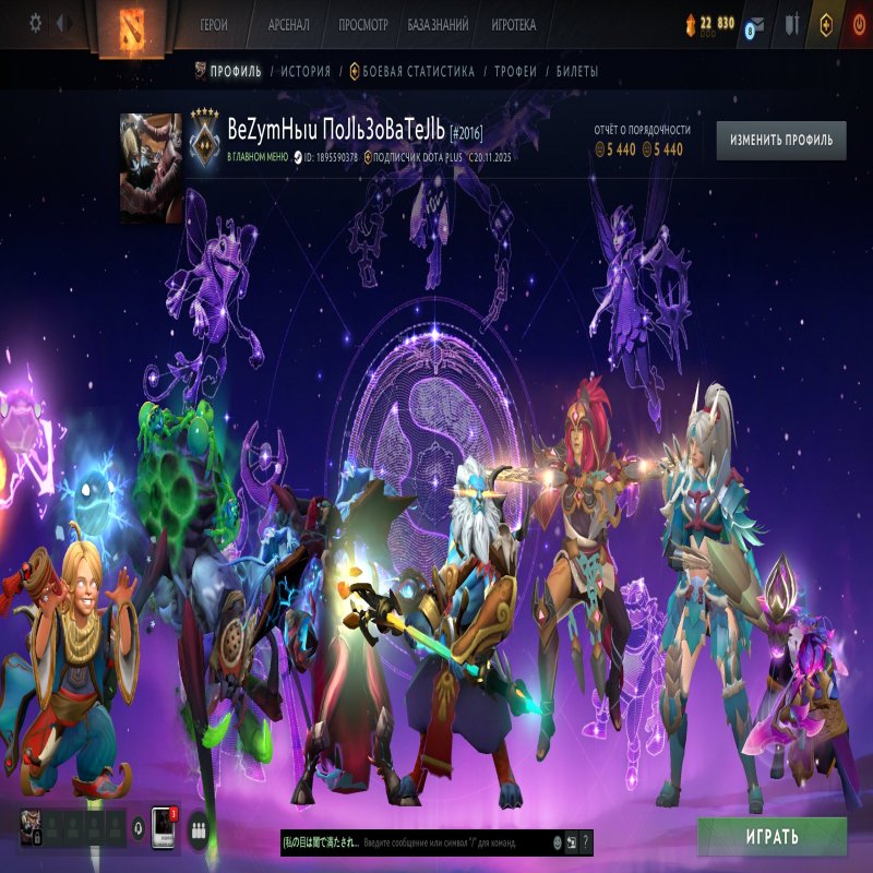 🏅 MMR 1379 | 🕒 486 годин | 🛡 5440