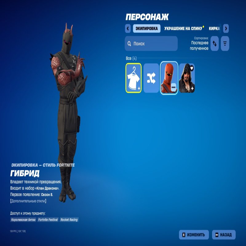 🎨 3 скінів | 🌟 Fortnite акаунт