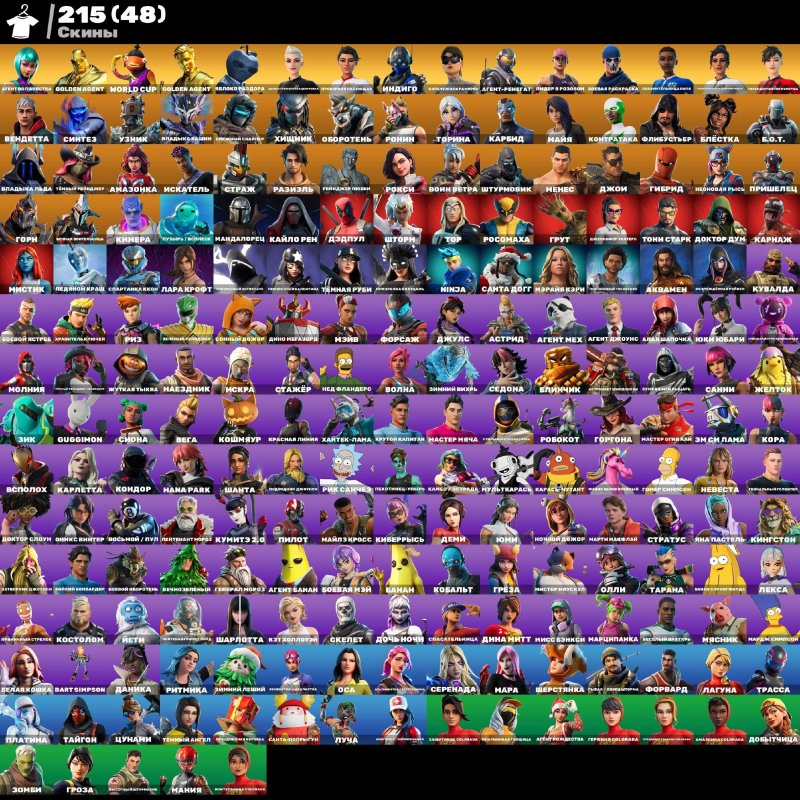 🎨 215 скінів | 🌟 Fortnite акаунт