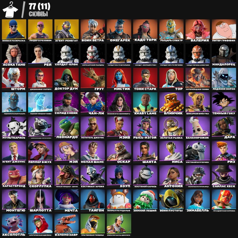 🎨 77 скінів | 🌟 Fortnite акаунт