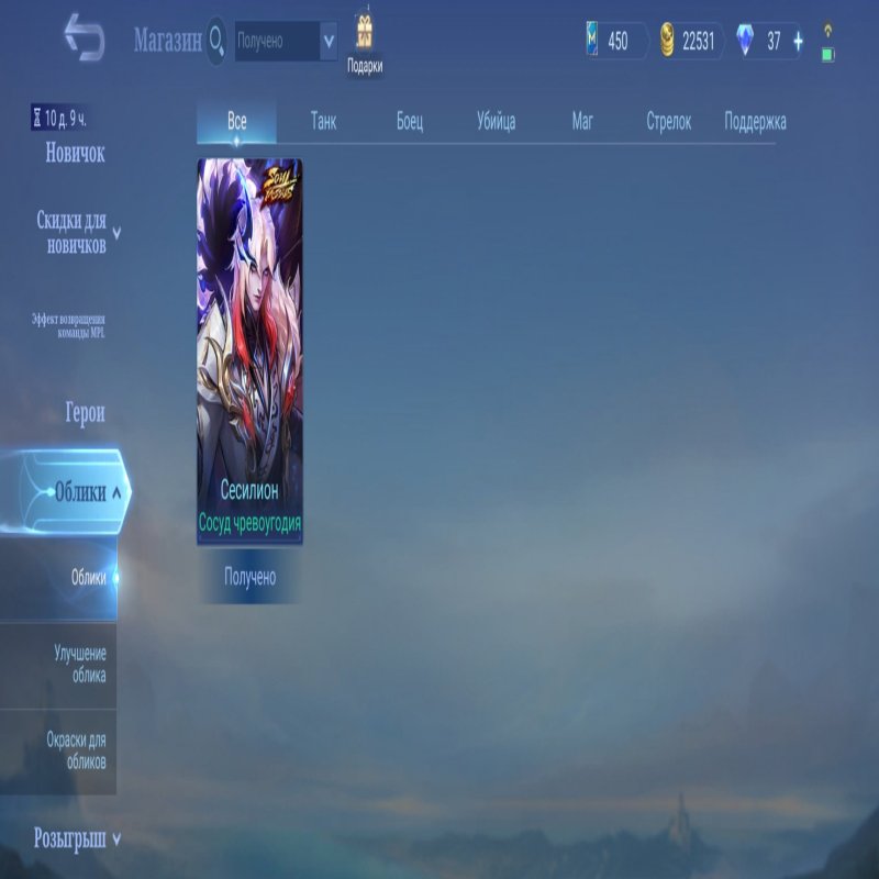 🎮 Mobile Legends аккаунт | Неранговый | 7 героев | 1 облик