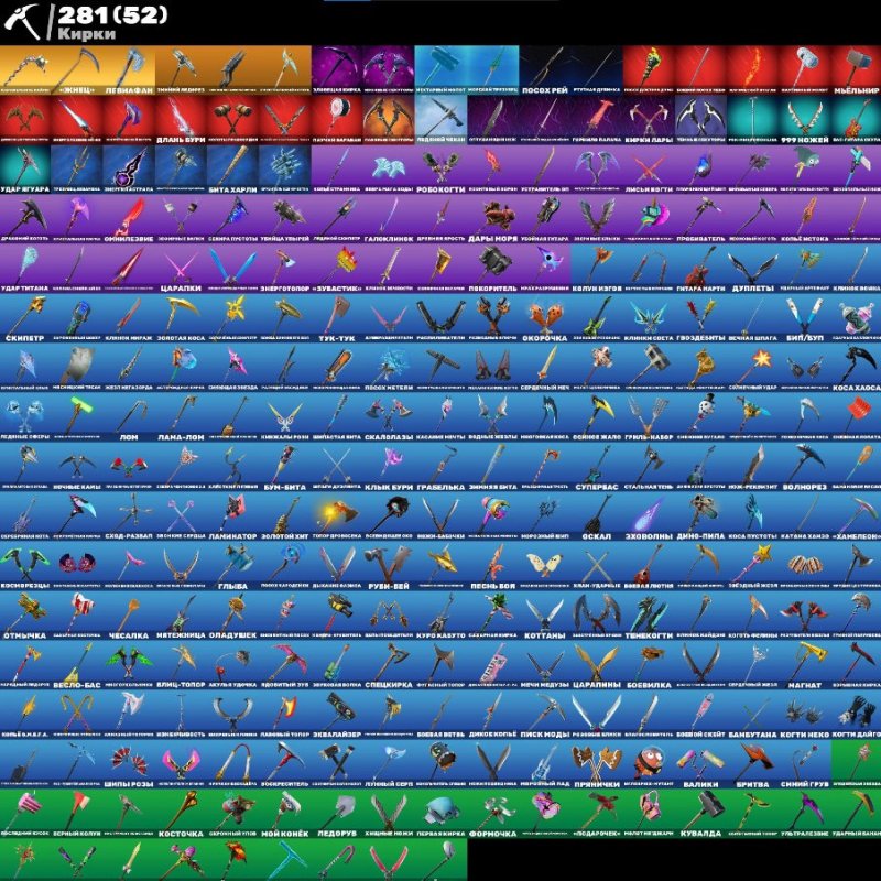 🎨 264 skins | 🌟 Fortnite account