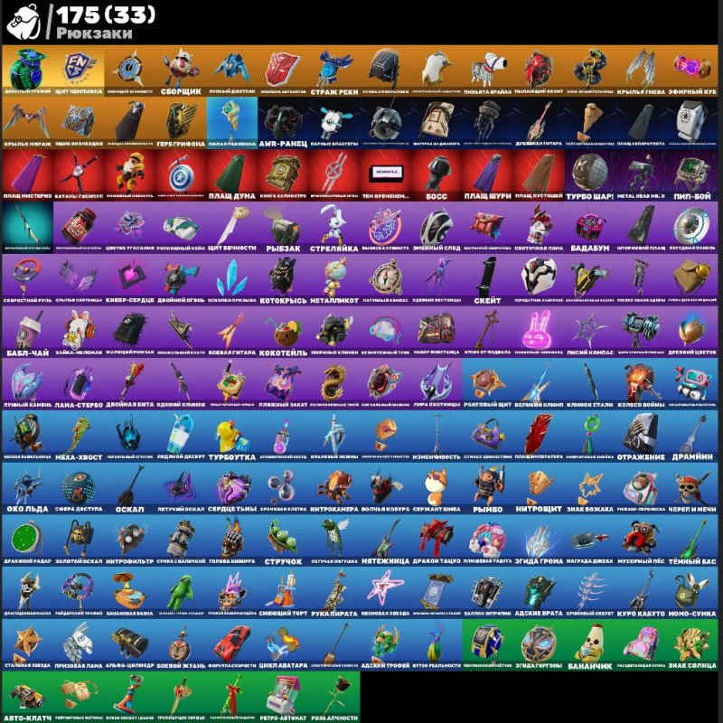 🎨 130 скінів | 🌟 Fortnite акаунт