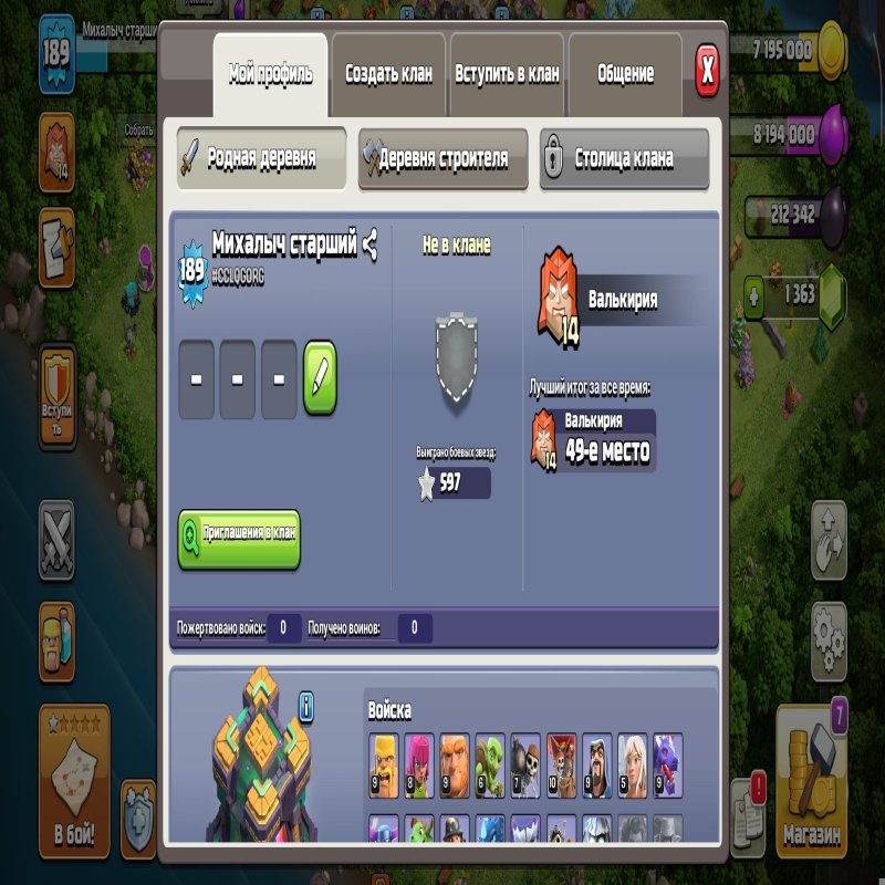 🏰 Clash of Clans акаунт | 14 ратуша | 189 рівень