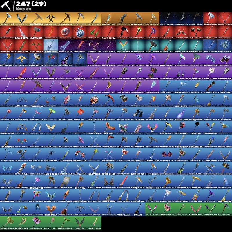 🎨 218 skins | 🌟 Fortnite account