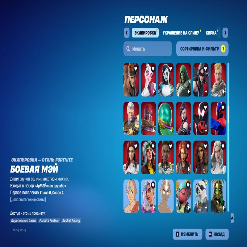 🎨 318 skins | 🌟 Fortnite account