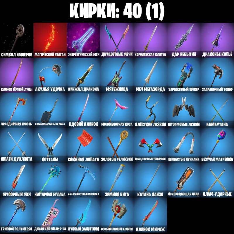 🎨 28 скінів | 🌟 Fortnite акаунт