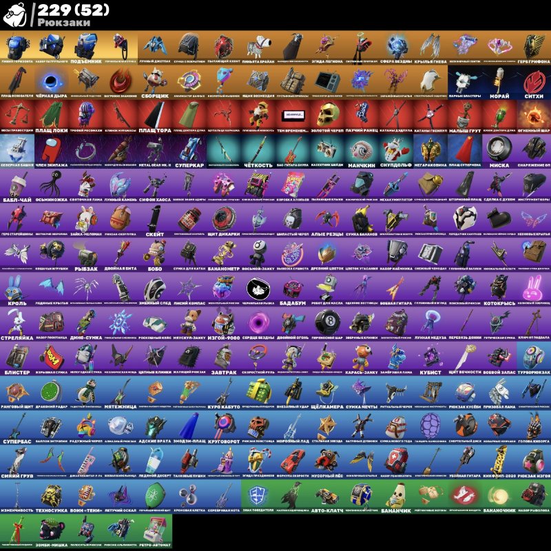 🎨 190 скінів | 🌟 Fortnite акаунт